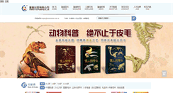 Desktop Screenshot of childrenfun.com.cn