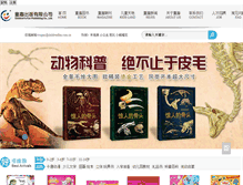 Tablet Screenshot of childrenfun.com.cn